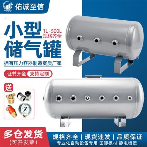 储气罐小型卧式空气压缩真空负压罐缓冲存气筒空压机压力罐稳压罐