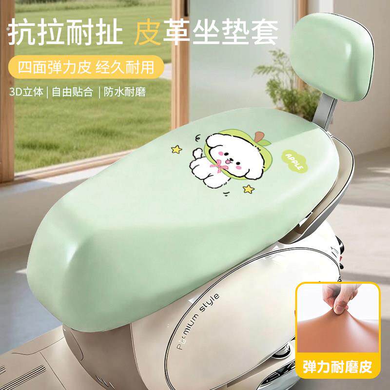 皮革坐垫套四季通用防晒弹力电动车防水座套加厚滑板车机车