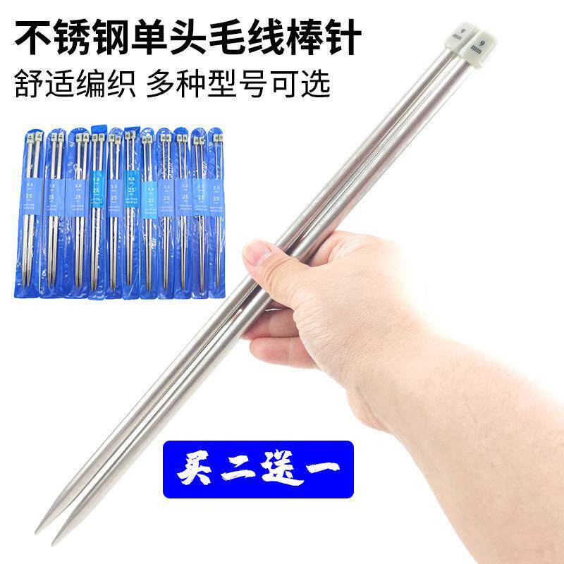 单头不锈钢毛线棒针手工编织工具套装织毛衣单头针带堵头长针短针