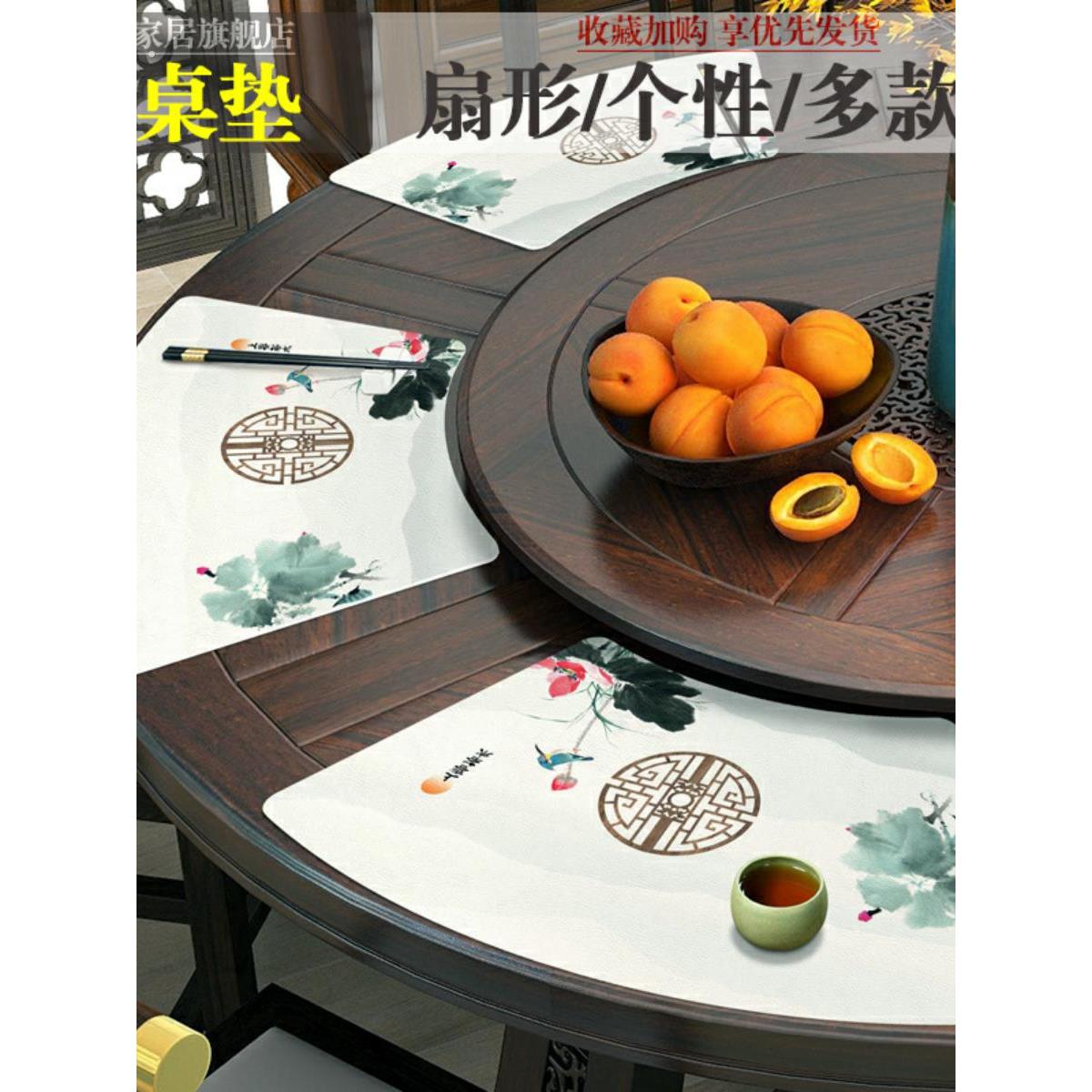 圆桌扇形餐垫高级感新中式桌垫轻奢防水防油酒店餐桌垫餐具隔热垫