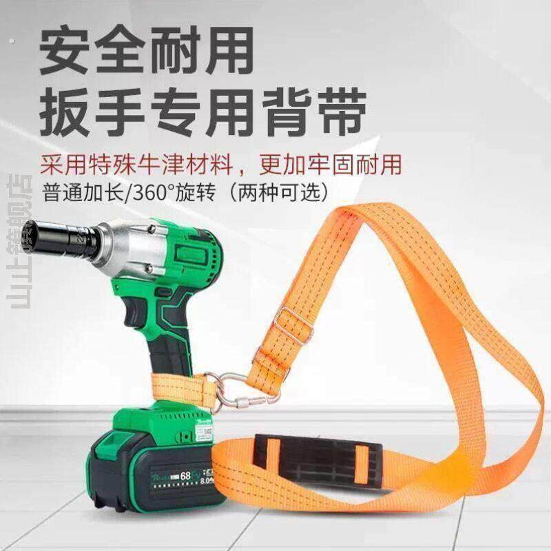 可旋转背带电动扳手通用型背带肩带新款牛津布加宽加厚木工架子工