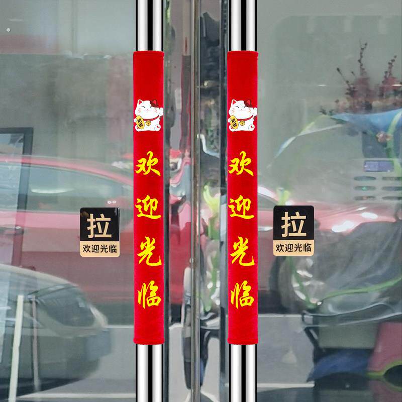 推拉门把手保护套印字欢迎光临门把手套商铺门手把防寒保护套定制