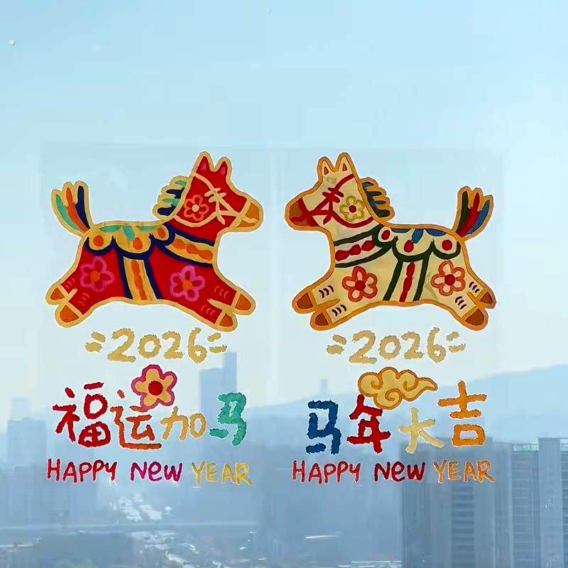 2026年马年静电贴装饰窗贴玻璃贴纸新年店内氛围布置橱窗贴画