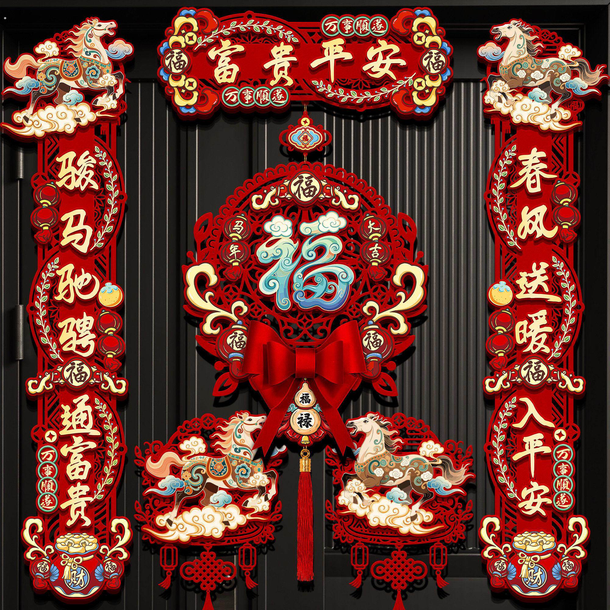 2026马年植绒门帖立体磁吸对联春节大门口装饰福字门贴新年春联