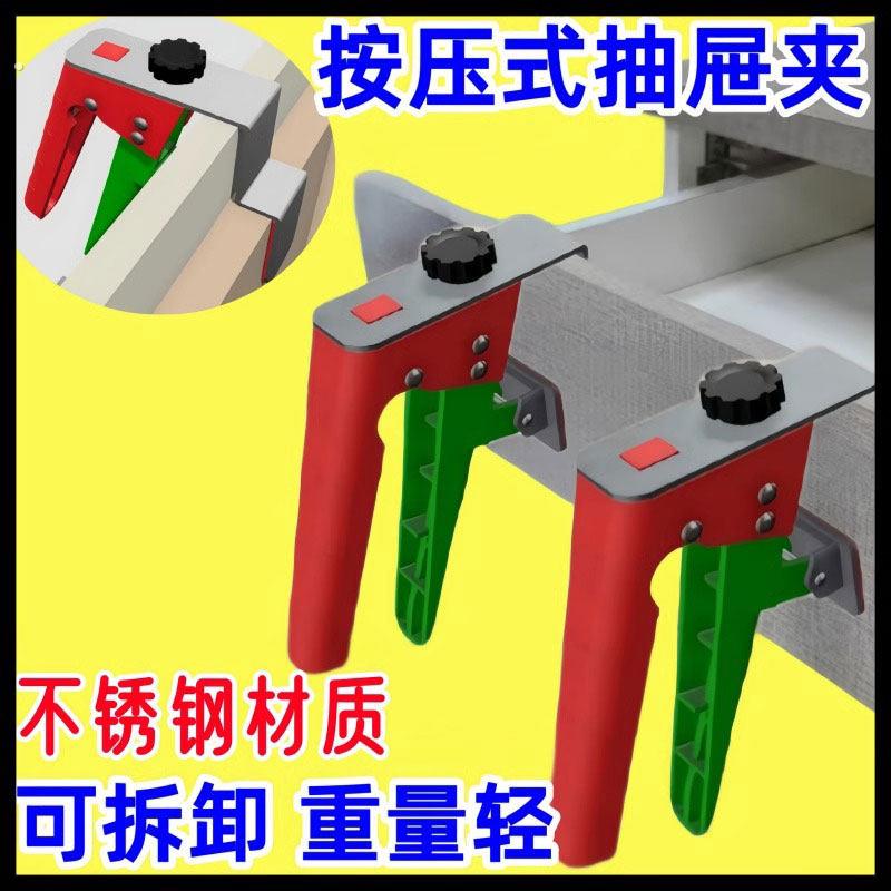 木工可调按压式快速不锈钢抽屉夹安装抽屉面板免拉手凹槽固定夹子