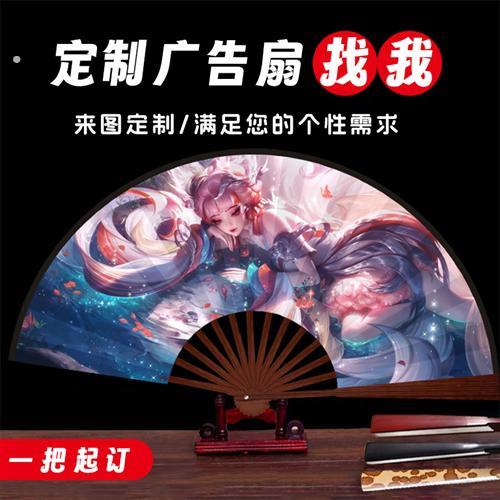 个性扇子折扇定制绢布双面印刷广告宣传高颜值中国风古风宣纸折扇