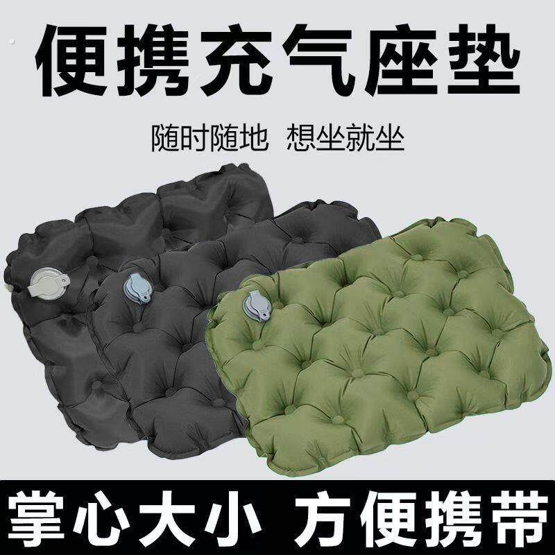蛋巢充气式坐垫长途久坐演唱会办公旅行充气坐垫防水垫空气坐垫