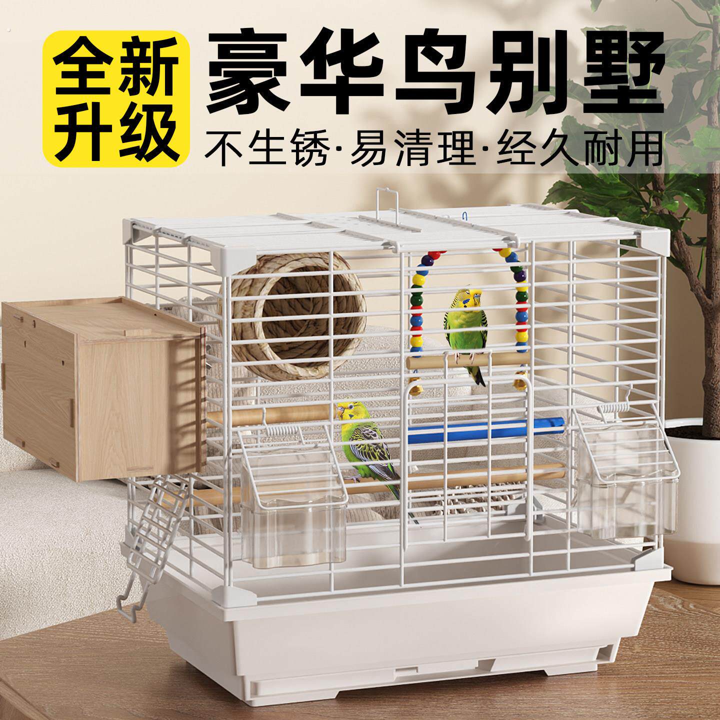 鸟笼鹦鹉笼子家用虎皮牡丹玄凤珍珠专用新型防溅横丝大号豪华别墅