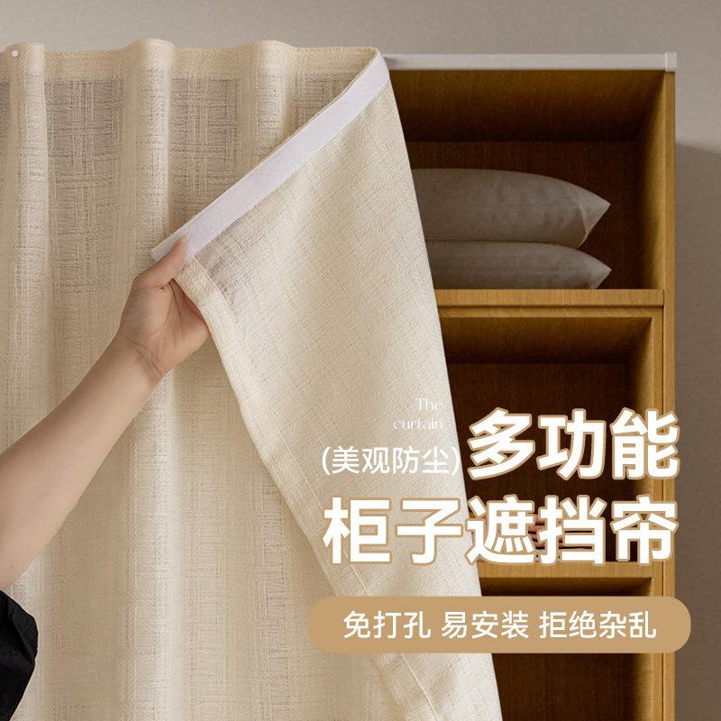 魔术贴遮挡帘柜子窗帘遮丑厨房橱柜防尘门帘免打孔开放式衣柜纱帘