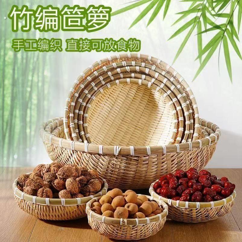 竹编馒头筐竹编织品馒头馍筐筲簸箕农家用手工圆收纳沥水篮竹篓筐