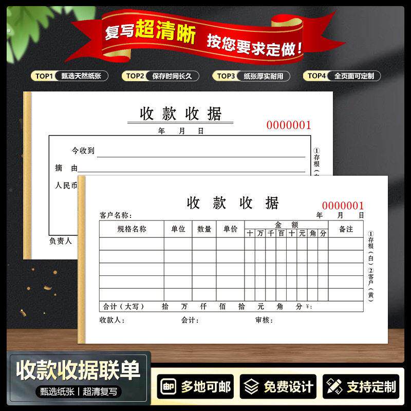 收据二联三联100页加厚多栏单栏收据本收款收据