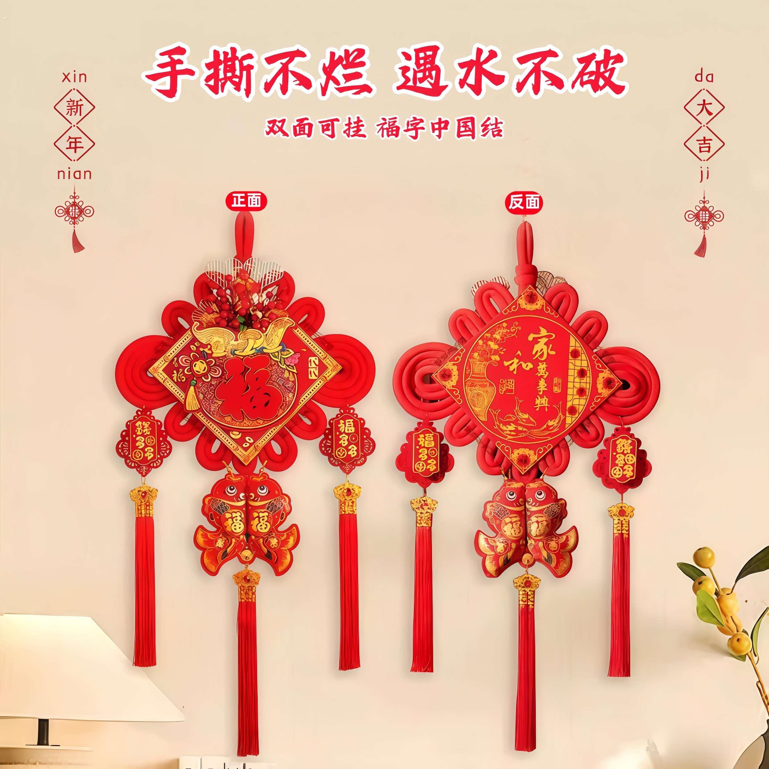乔迁高档中国结挂饰2026新款马年福字挂饰进宅客厅背景墙布置装饰