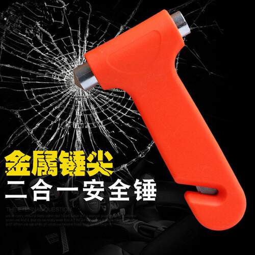 汽车用品二合一多功能安全锤实心 应急救生锤逃生破窗工具 印广告