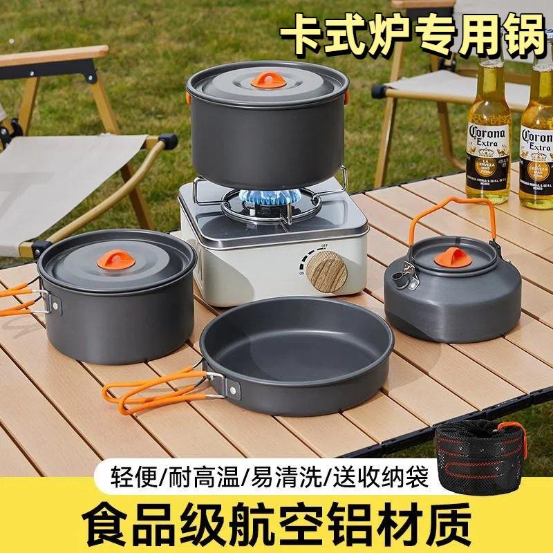 铝壶户外烧水壶套锅厨具露营煎锅式野炊具装备全套装轻量