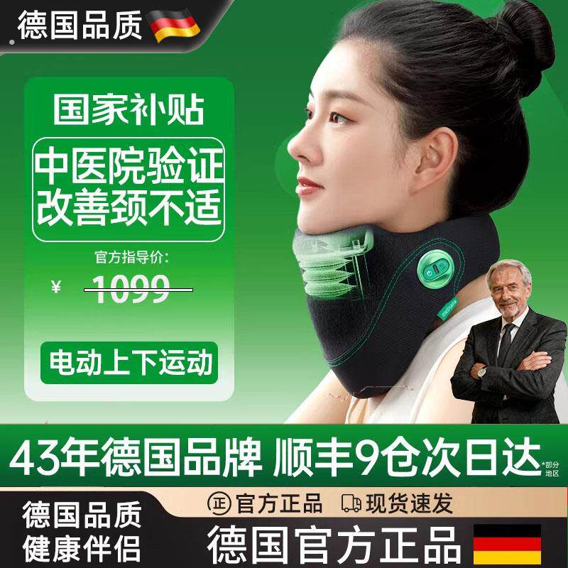 德国护颈脖套防低头脖子前倾热敷颈椎护脖器专用加热颈托颈部护理