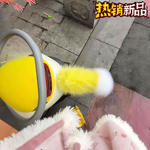 【玩一种很新的东西】电动车毛绒尾巴装饰声控遥控九号新能源挂件