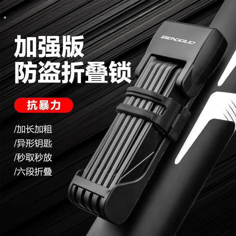 新品自行车锁山地公路车防盗锁折叠锁马达车锁固定锁架关机锁