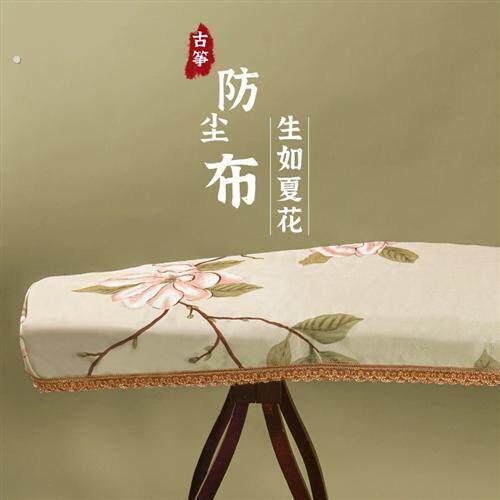 古筝防尘罩盖布防尘文艺范中国风高档古筝罩简约古筝套琴罩布罩子