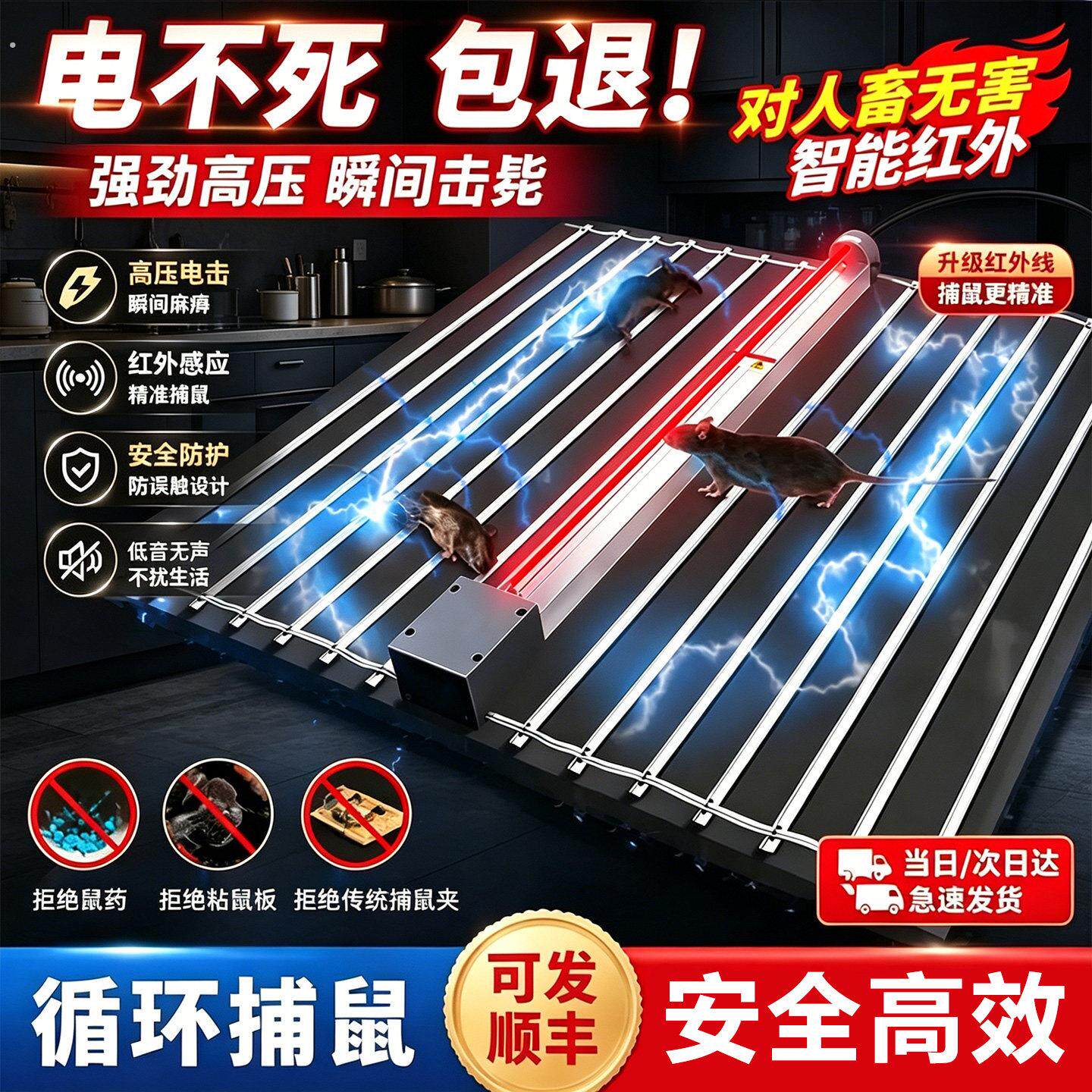 电子灭鼠器家用电老鼠神器打老鼠电网全自动扑捉捕鼠高压大功率机