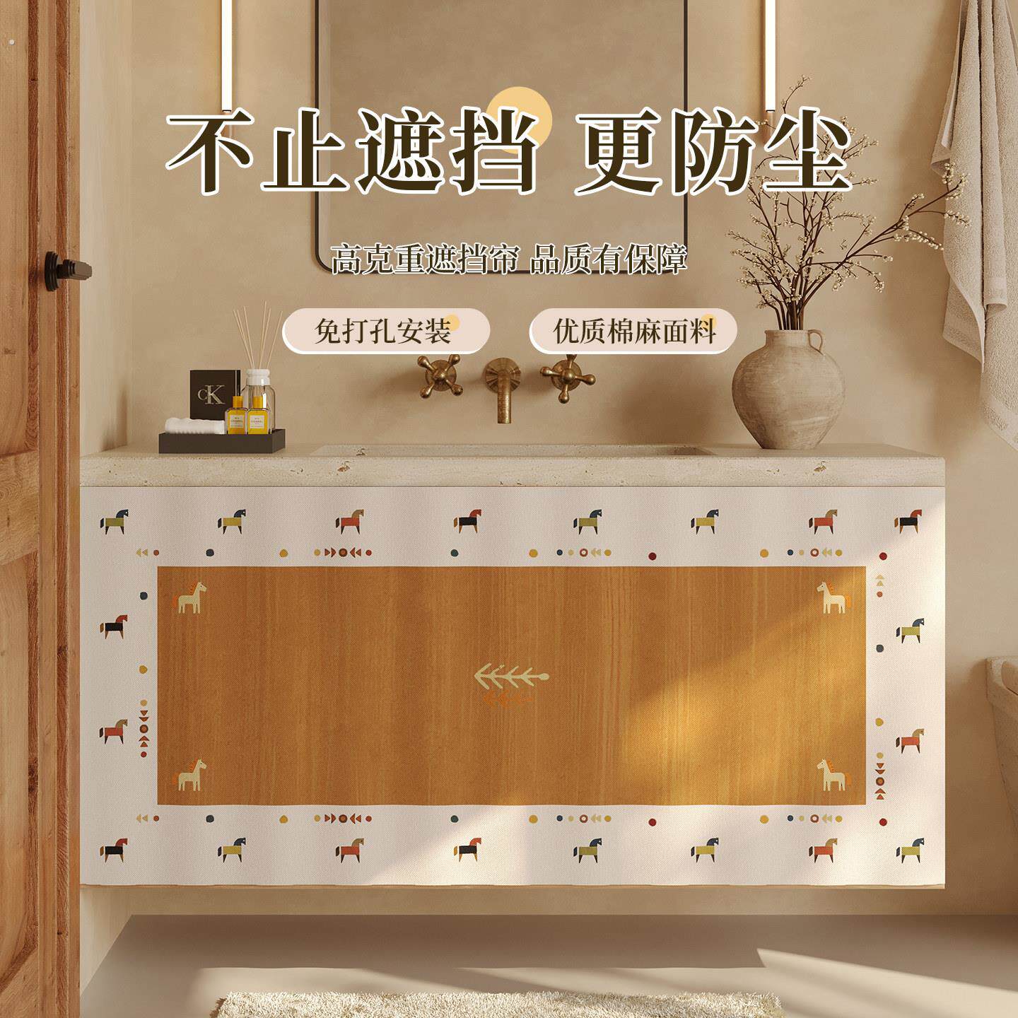 侘寂风洗手台防水遮挡帘复古高级感柜子防尘遮丑帘免打孔滑轨拉帘