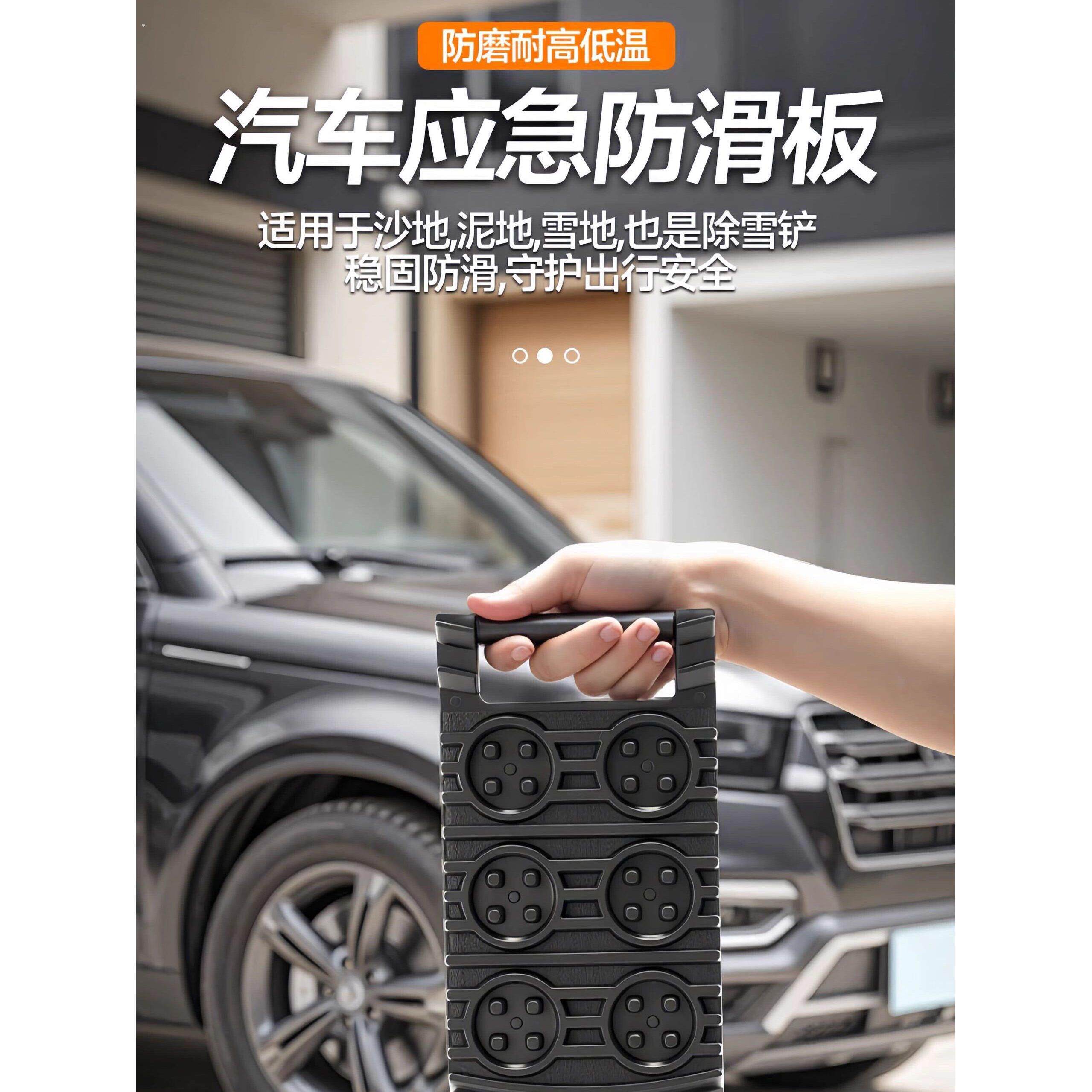 汽车轮胎防滑板越野自驾游神器应急脱困防滑垫雪地耐低温自救垫板