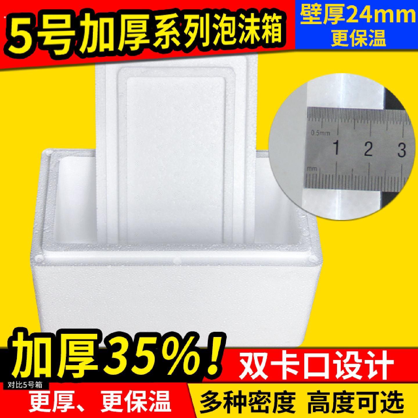 怀申邮政5号泡沫箱保温箱夏季加厚双卡口快递专用