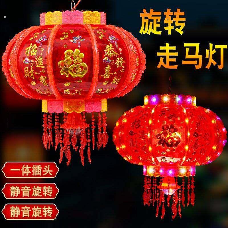 七彩福字旋转彩灯大号2025新款旋转灯笼大门口一对阳台春节装饰新