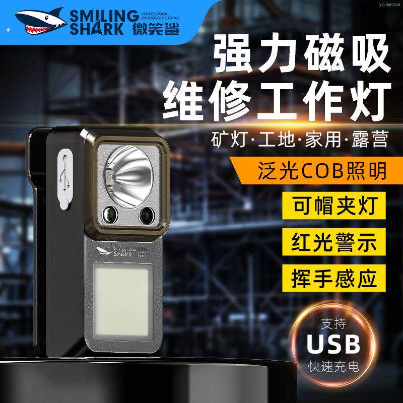 强光感应手电可充电长续航便携磁吸工作灯户外夜跑超亮夹子灯家用