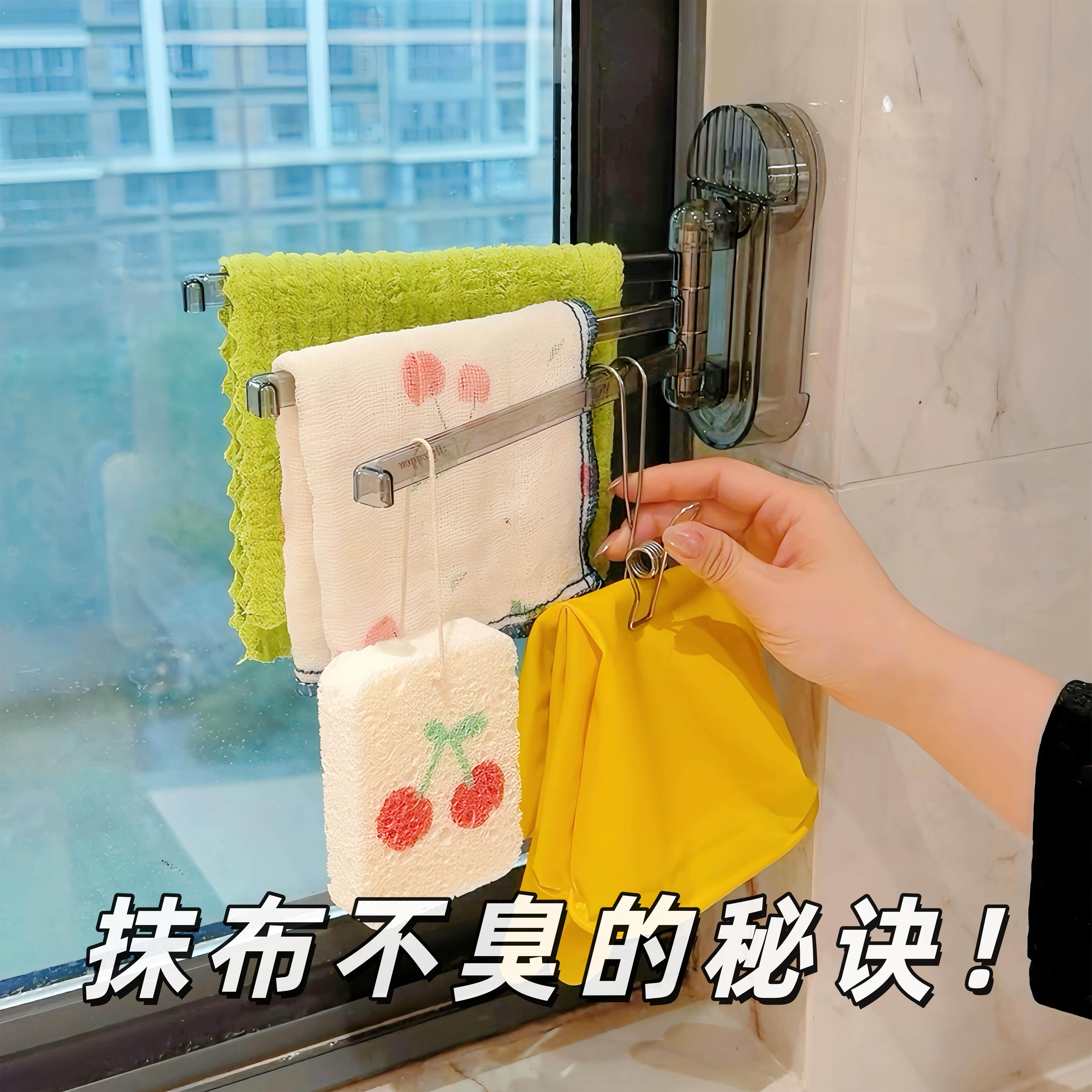 抹布不臭的秘诀!旋转抹布架毛巾沥水架厨房洗碗布卫生间吸盘收纳