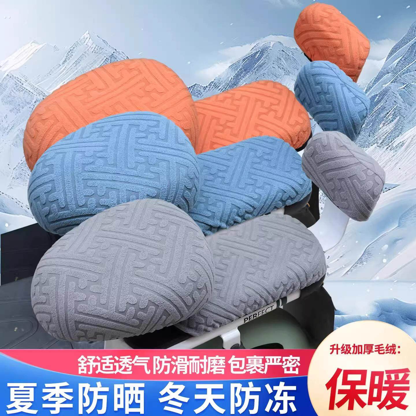 2025秋冬电动车座套座垫四季推荐坐垫保暖电动车自行车加绒加厚