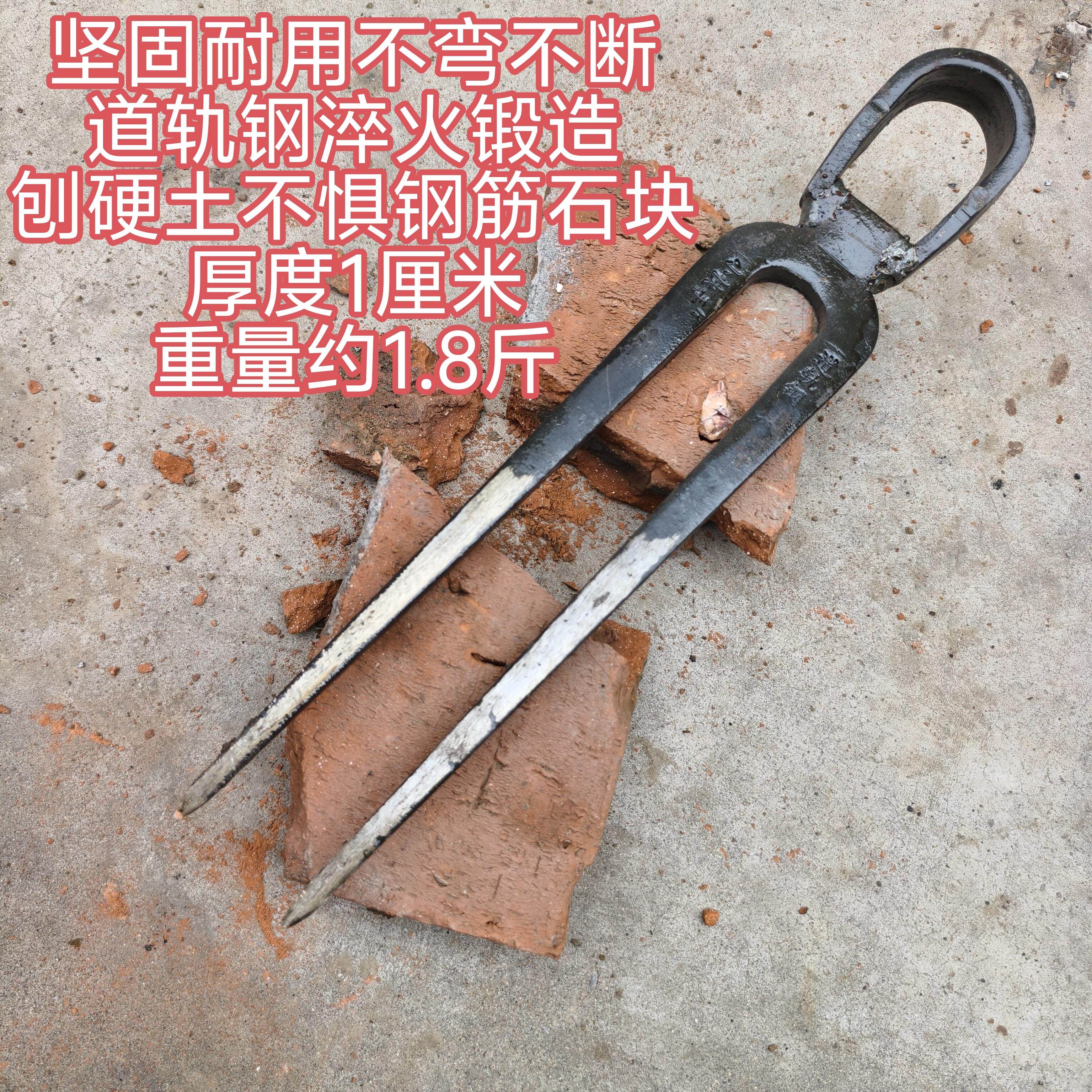 道轨钢二齿叉锄镐头农用锰钢刨地种菜挖笋翻土开荒松土犁地农用锄