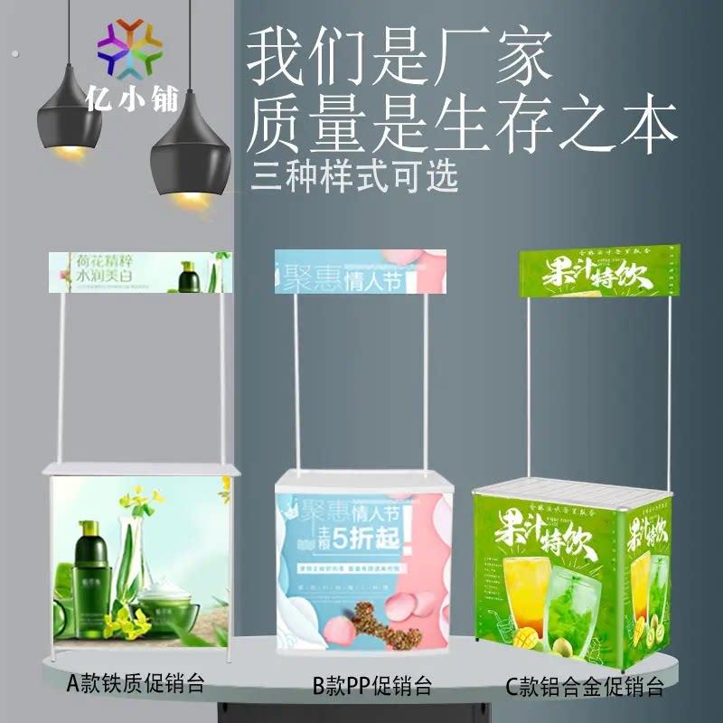 广告促销台式商场试吃展台摆地摊超市促销桌拉网促销架