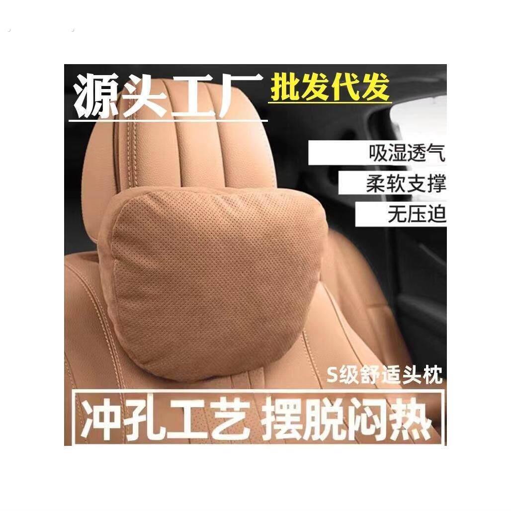 汽车头枕车用颈枕麂皮绒冲孔头枕脖子颈椎枕头四季通用头枕腰座椅