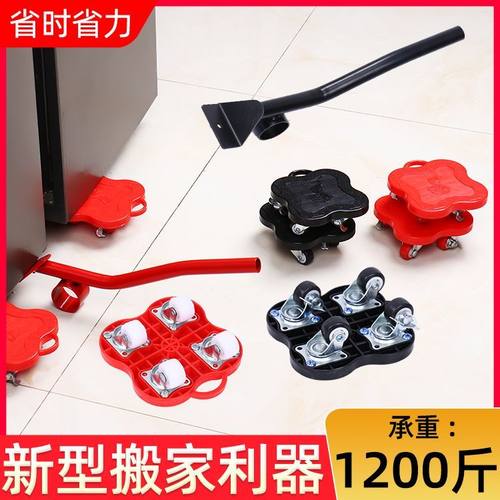 搬家神器搬运重物移动器万向轮滑轮移物挪床家电家具移床家用轮子