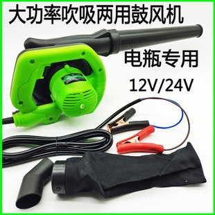 12v24V鼓风机强力小型电脑吹风机除尘器大功率工业家用高压吹灰机