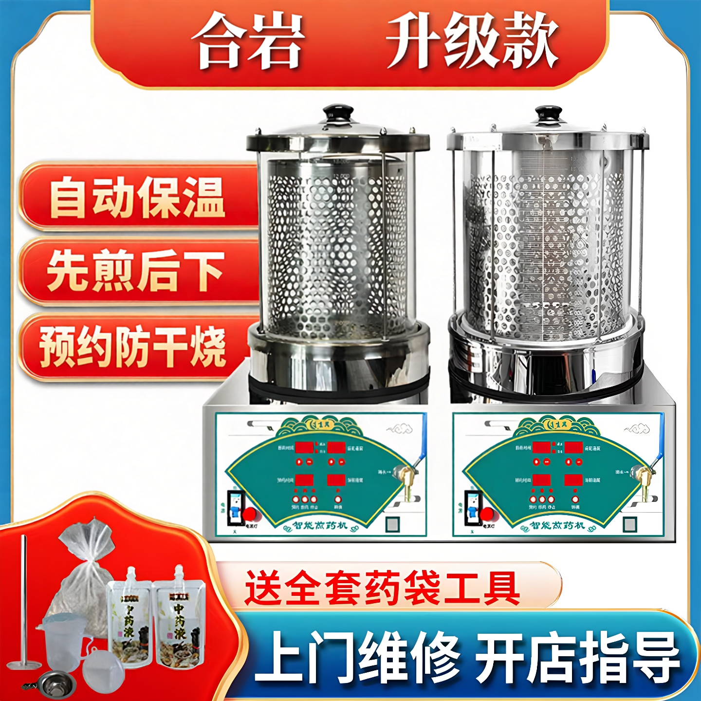 中药煎药机一体机全自动包装熬药高压医院诊所家用小型中药萃取机