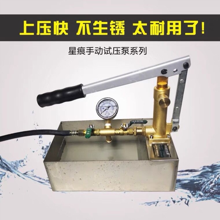 试压泵ppr水管打压机LDI-25手动试压泵打压泵水管
