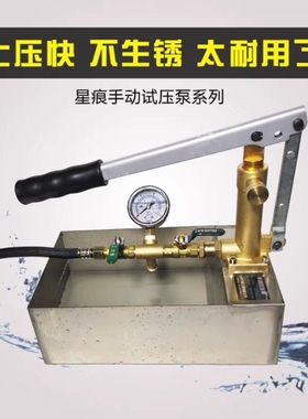 试压泵ppr水管打压机LDI-25手动试压泵打压泵水管