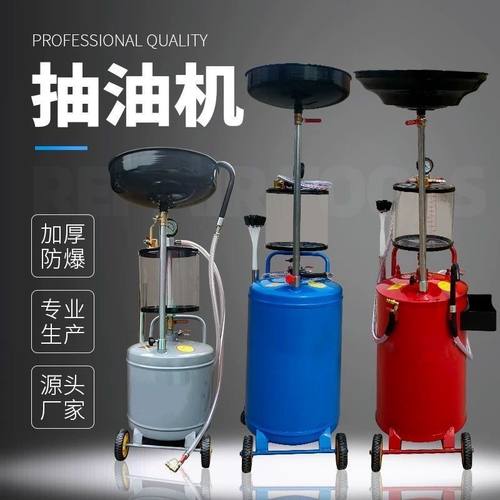 抽油机机油接废油桶油泵收集器汽车换机油接油机汽保工具气动