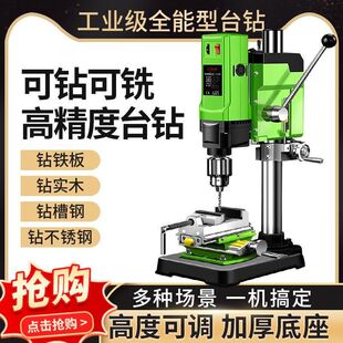 精密台钻小型220V工业级钻床微型迷你家用多功能钻孔机高精度电钻
