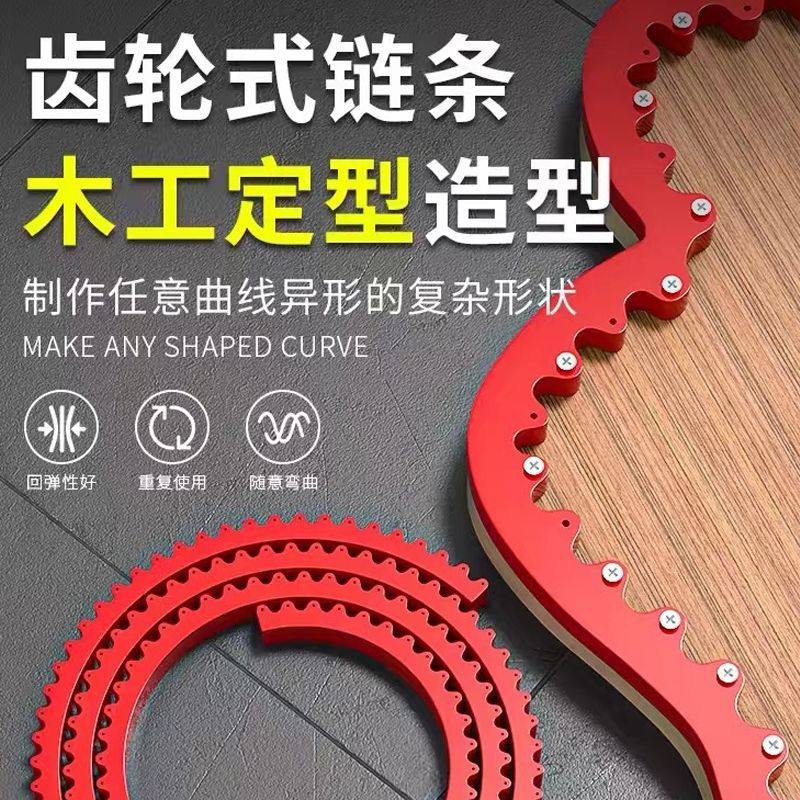 木工异形弧形放样神器可弯曲定位曲线齿轮式仿形条木工圆弧神器
