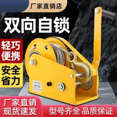 铁手手摇绞盘双向自锁式小型手摇卷扬机带自动刹车手动绞车牵引机