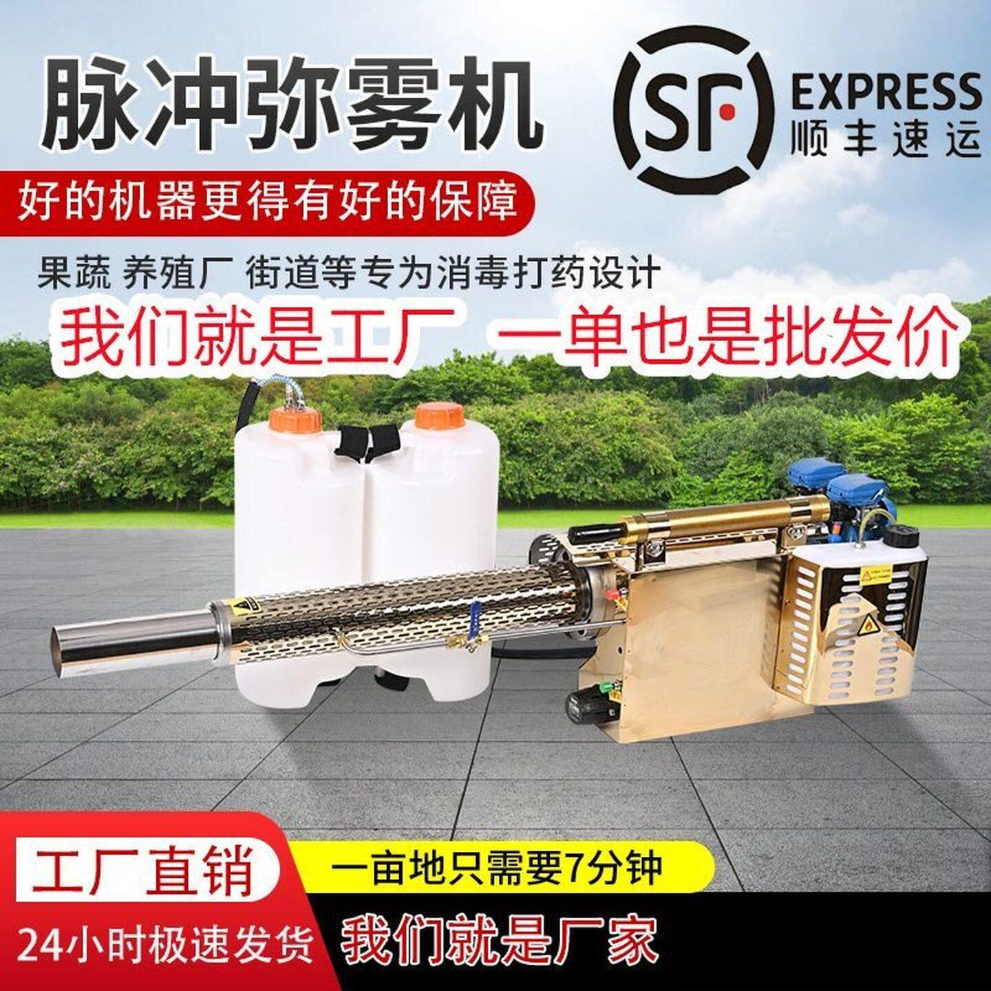 新型弥雾机电动农用打药机迷雾机烟雾机雾化冷雾喷雾机灭蚊喷雾器