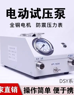 打压泵手提式手动电动试压泵PPR水管打压机测压机地暖泵测漏水用