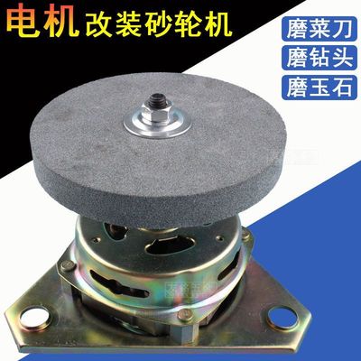 电动砂轮机洗衣机改装转换轴沙轮通用电风扇连接杆磨刀玉石工具