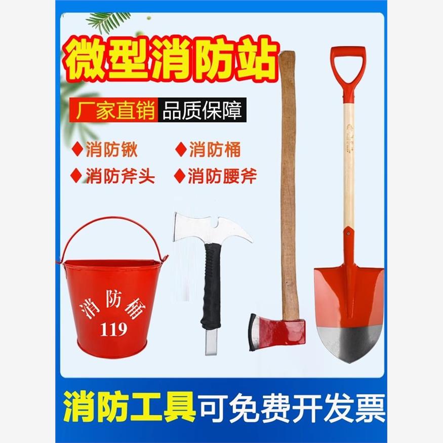 消防专用铁锹黄沙桶半圆消防器材架子演习桶大斧头火把钩铲桶腰斧