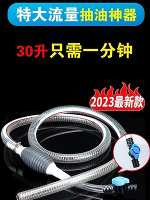 汽车油箱抽油神器手动汽油柴油抽油泵抽水自吸油器油管加油抽油器