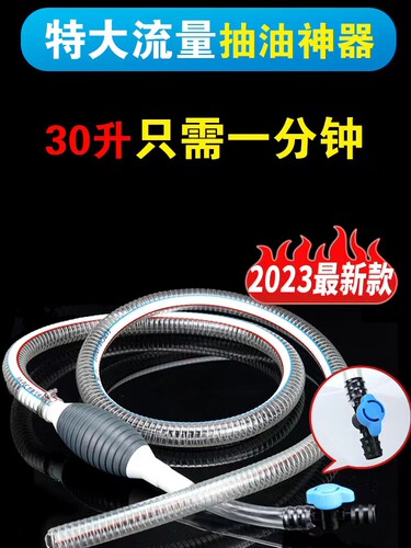 汽车油箱抽油手动汽油柴油抽油泵抽水自吸油器油管加油抽油器