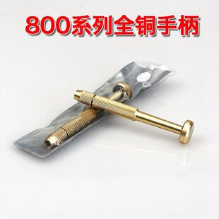 全铜螺丝刀柄800系列螺丝刀起子刀头手柄拆机螺丝刀柄可配4mm刀头