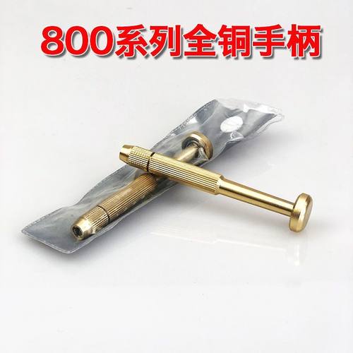 全铜螺丝刀柄800系列螺丝刀起子刀头手柄拆机螺丝刀柄可配4mm刀头
